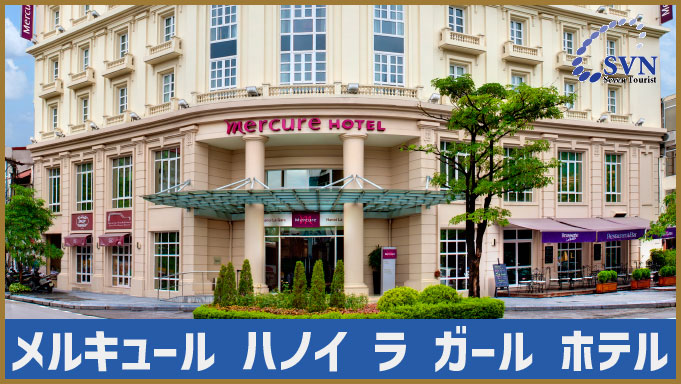 mercure